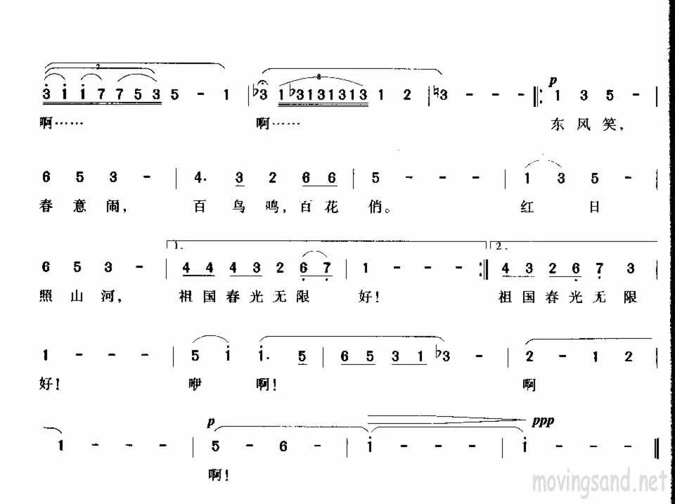 少年少年祖国的春天 简谱 怎么读