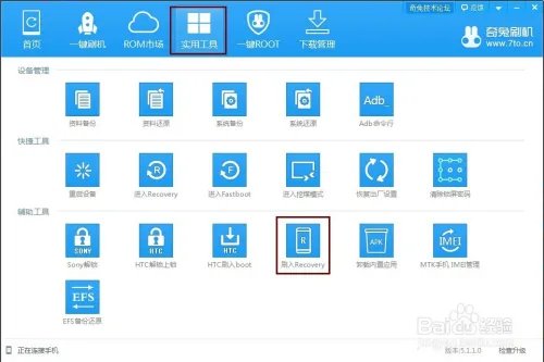 htc g10 刷机包 刷机教程 ROOT 一键刷机工具