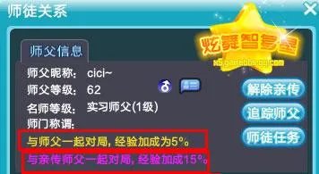 玩家分享QQ炫舞亲传师徒任务攻略