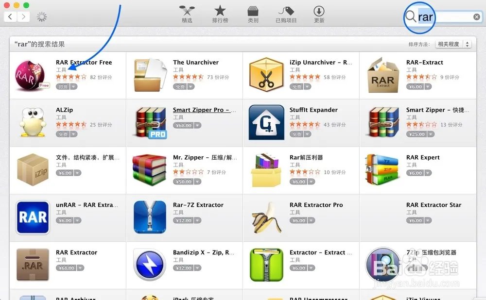rar文件肿么打开苹果手机