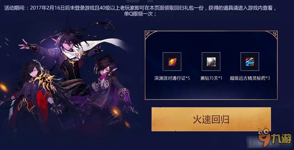 dnf男法师求约活动网址 dnf男法师求约