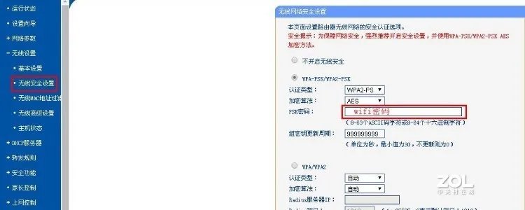 无线路由器怎么使用