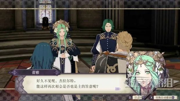 《火焰纹章风花雪月》图文攻略 全章节剧情攻略