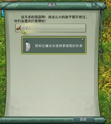 剑网3稻香村隐藏任务及相关成就一览