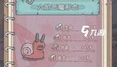 最强蜗牛所有形态进化图 各进化形态解锁方法