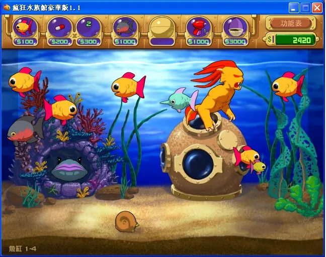 怪怪水族箱每关正版图文攻略