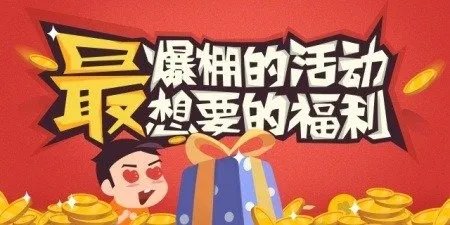 12月28日开启封测礼包预定-加送京东卡