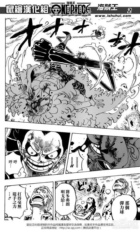 《海贼王》漫画第785话剧透 觉醒明哥被路飞吊打