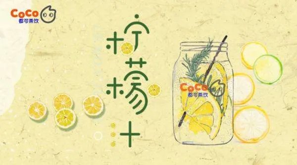 coco奶茶加盟费到底需要多少？