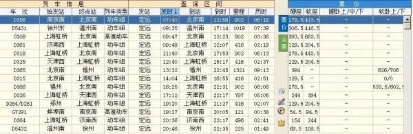 京沪高铁定远站车次