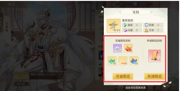 《青鸾繁华录》新手攻略-羽卫培养下篇