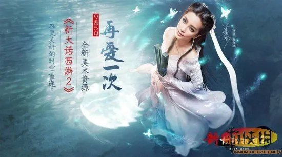 李冰冰代言造型神似小龙女 网友称完爆陈妍希