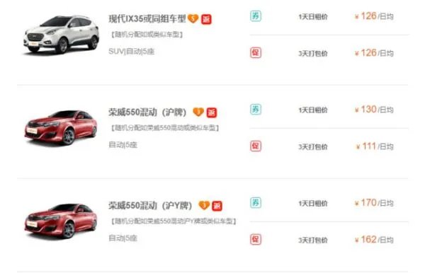 特价租车50元一天
