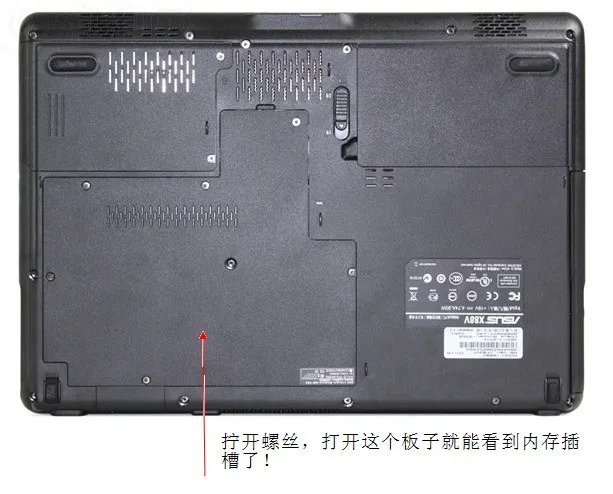 华硕X88V笔记本如何更换内存 最好有图片教学。谢谢了