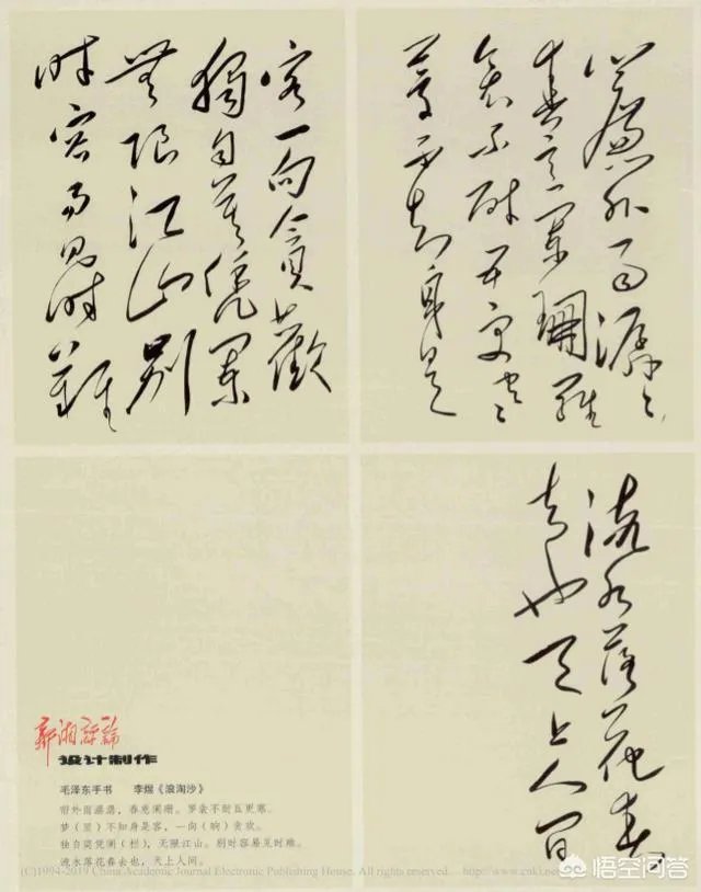 李煜历史上是怎么评价的？