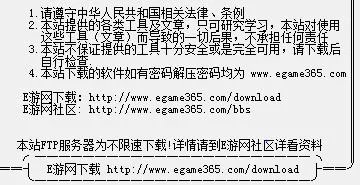 从网上下载的极品飞车9，解压时需要密码