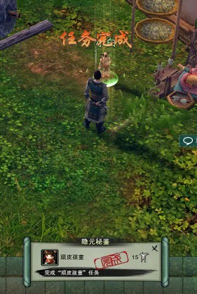剑网3稻香村隐藏任务及相关成就一览