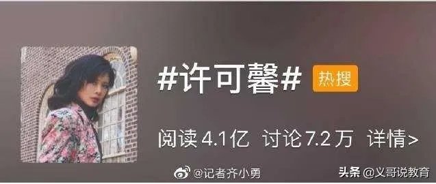 中国药科大学是否可以撤销许可馨学位？