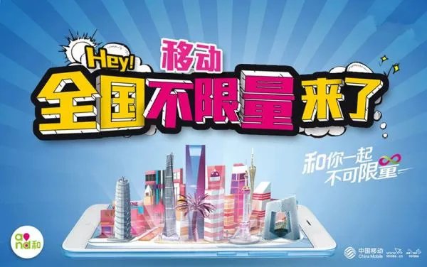 不限流量套餐什么意思