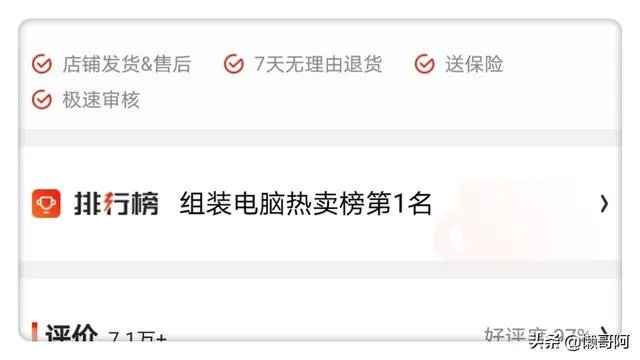 去店里买游戏机好好是去网上买