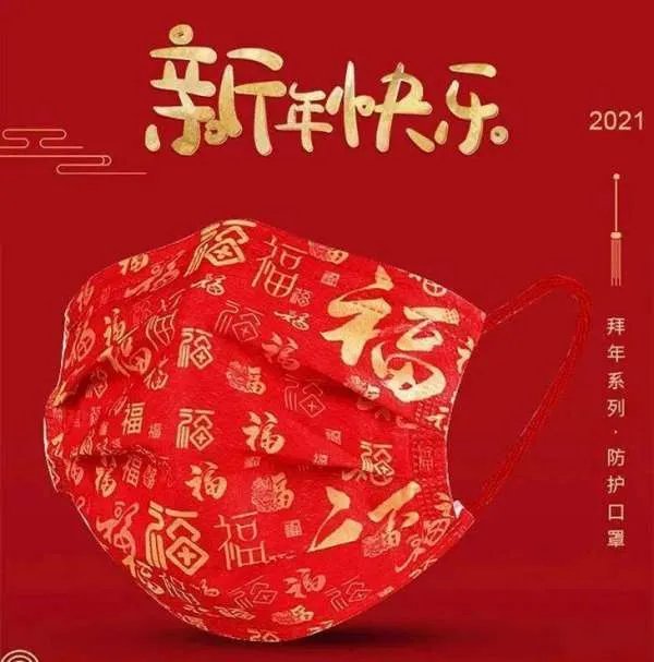 春晚观众戴的红口罩火了！这款口罩的防疫效果如何？