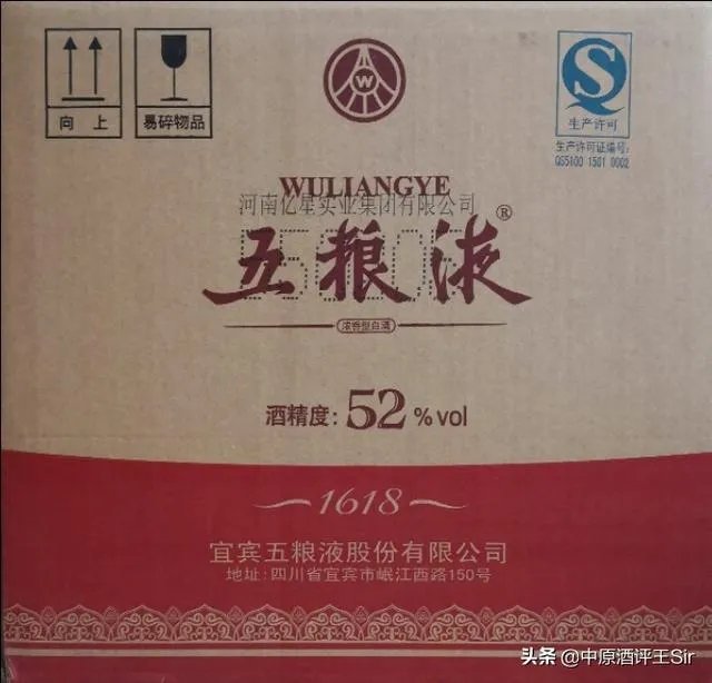 五粮液和茅台最大的区别是什么？