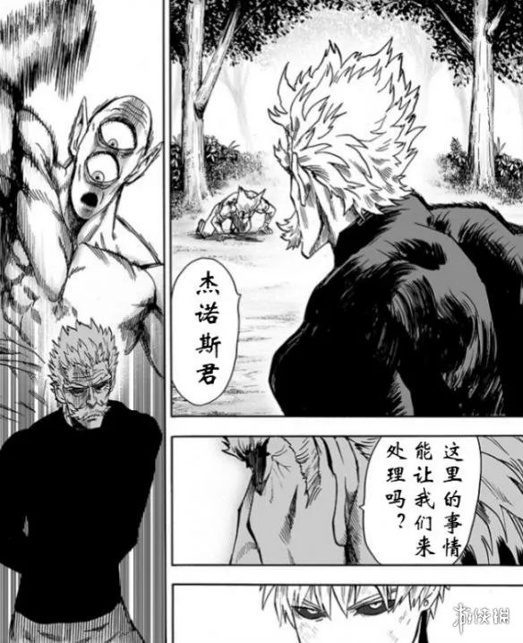 《一拳超人》重置漫画第124话图透 师父亲自教训徒弟
