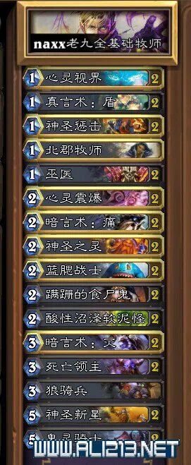 《炉石传说:魔兽英雄传》NAXX军事区英雄模式基础卡和蓝白卡攻略