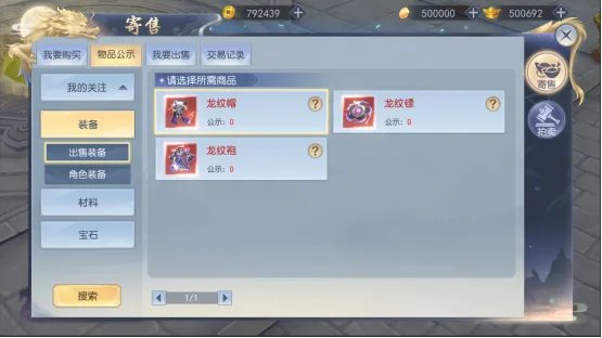 《破天世界》生存攻略第二弹合成售卖一条龙服务