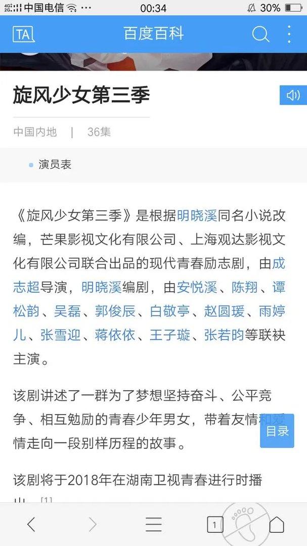 百度百科到底可信吗？