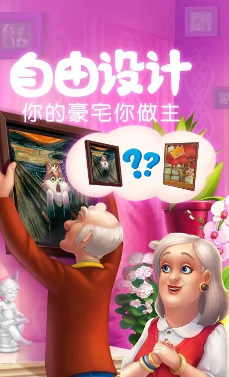 2021好玩的模拟房子布置游戏推荐 这几款特好玩