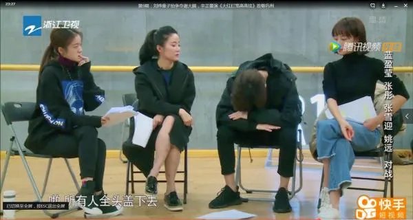 如何看待演员的诞生第九期，蓝盈莹、张彤、姚远、张雪迎的，作品 《我的前半生》？