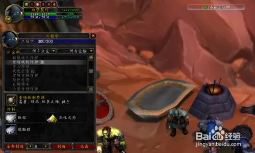 【怀旧服】地精工程学-在哪里学？-分支系列任务