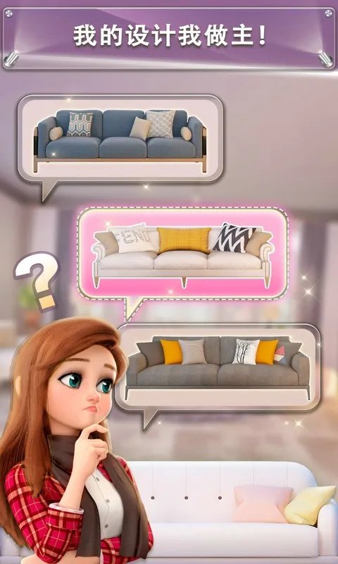 2021好玩的模拟房子布置游戏推荐 这几款特好玩