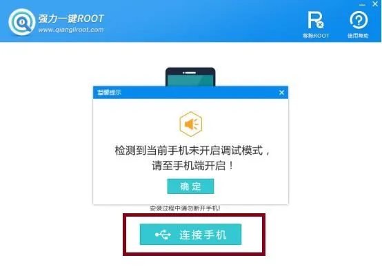 360手机卫士ROOT权限怎么获得