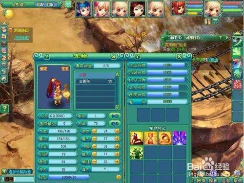 神武3小昕宝宝技能攻略