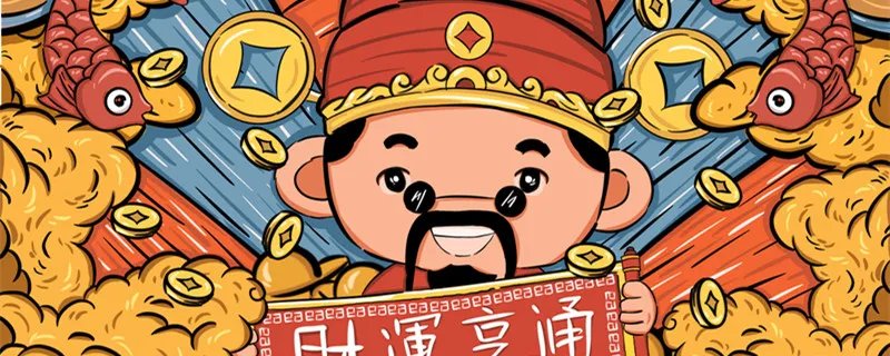 财神爷的生日是哪一天 财神爷的生日是哪一天阳历