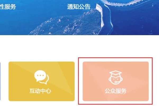 河南省国税定额发票真伪查询系统