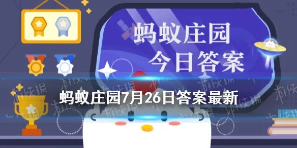 蚂蚁庄园猫有九条命 有俗语说“猫有九条命”，这是真的吗