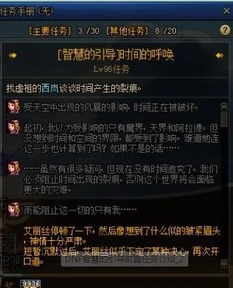 《DNF》100深渊前置任务攻略