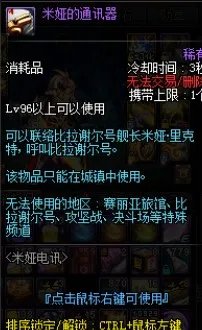 《DNF》100深渊前置任务攻略