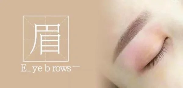 学习半永久那个学校好？