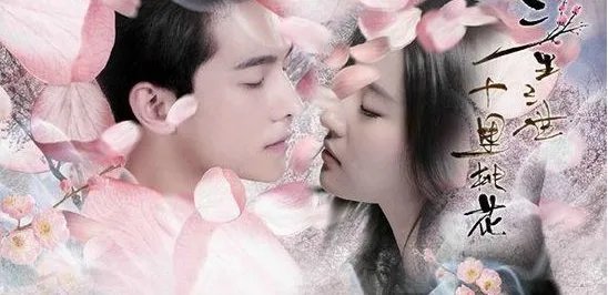 三生三世十里桃花电影什么时候上映?