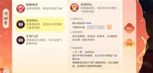 心手相连渡千关《梦幻新诛仙》情缘任务大揭秘