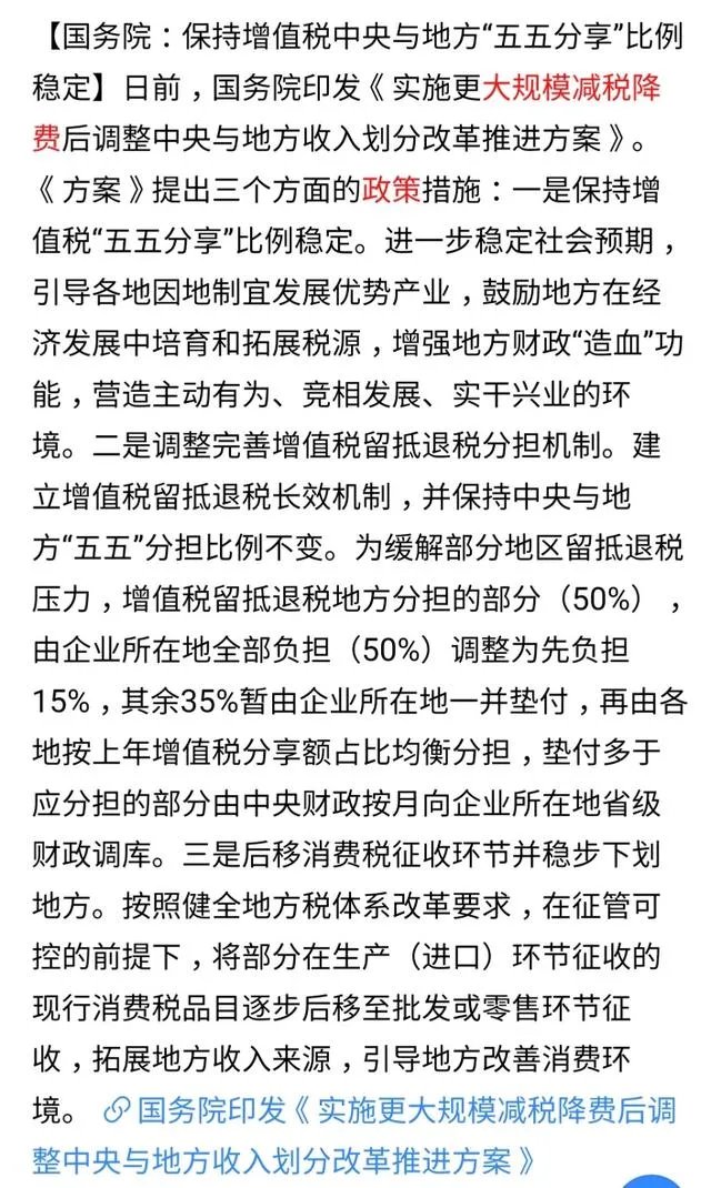安居客上合肥新房下降那么多，是不是房价要降了？