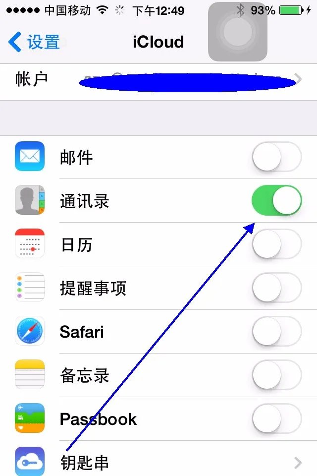 如何把iphone4s通讯录导入iphone6