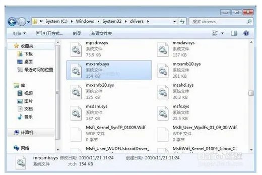 WorkStation服务无法启动