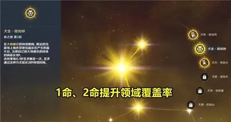 原神五郎6命怎么样