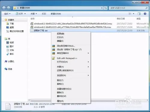 如何查看是否安装ms17-010
