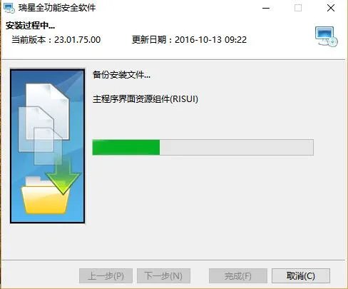 瑞星全功能安全软件